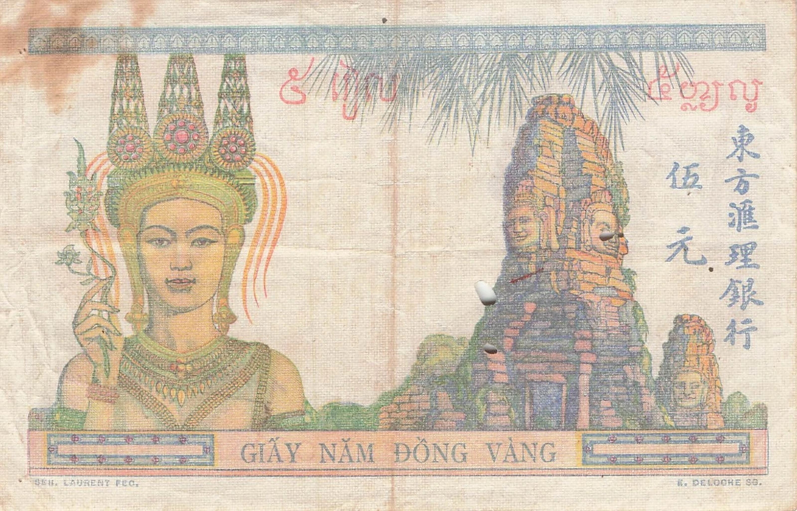 1936 FRENCH INDOCHINA – 5 PIASTRES – P#55b – VF – L6