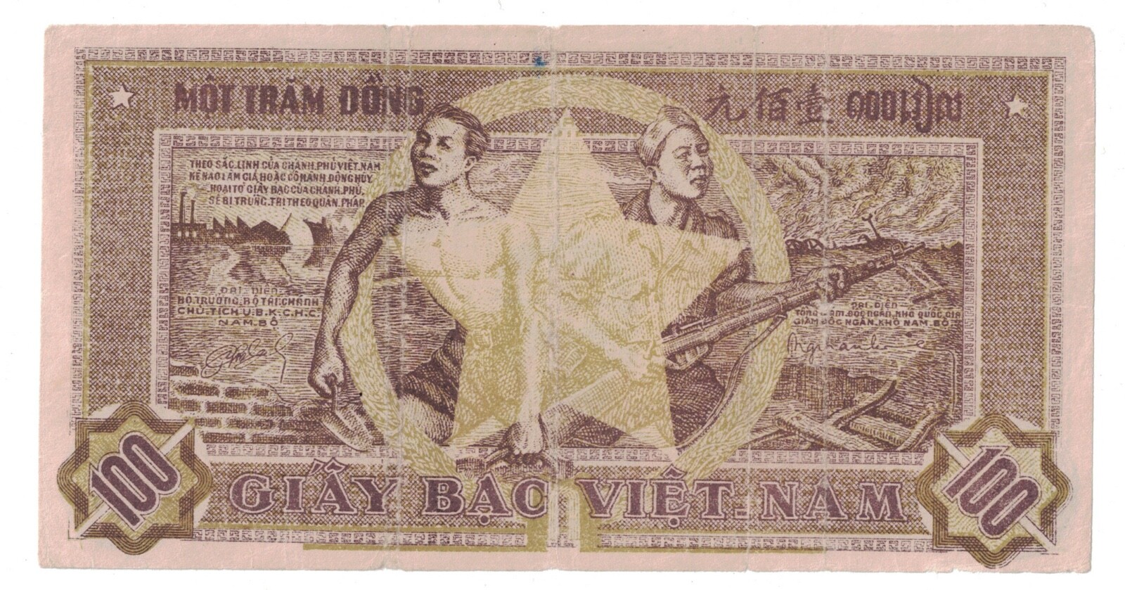 Vietnam 100 Dong 1950 Pick# 33 Very Fine. #PL2256