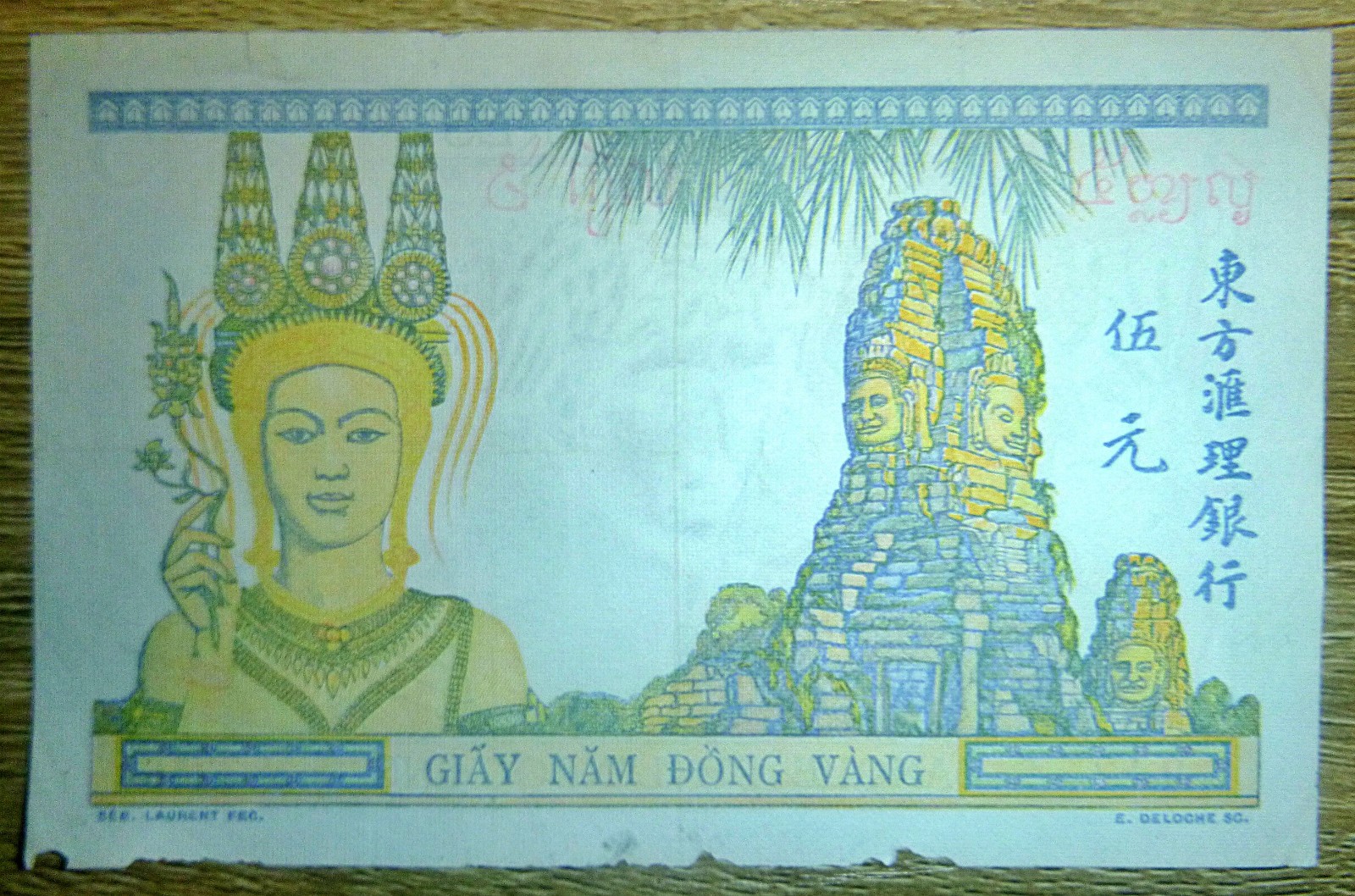 1946 BANK NOTE – FIVE PIASTRES – French Indochine / Indochina – Vietnam – E.224
