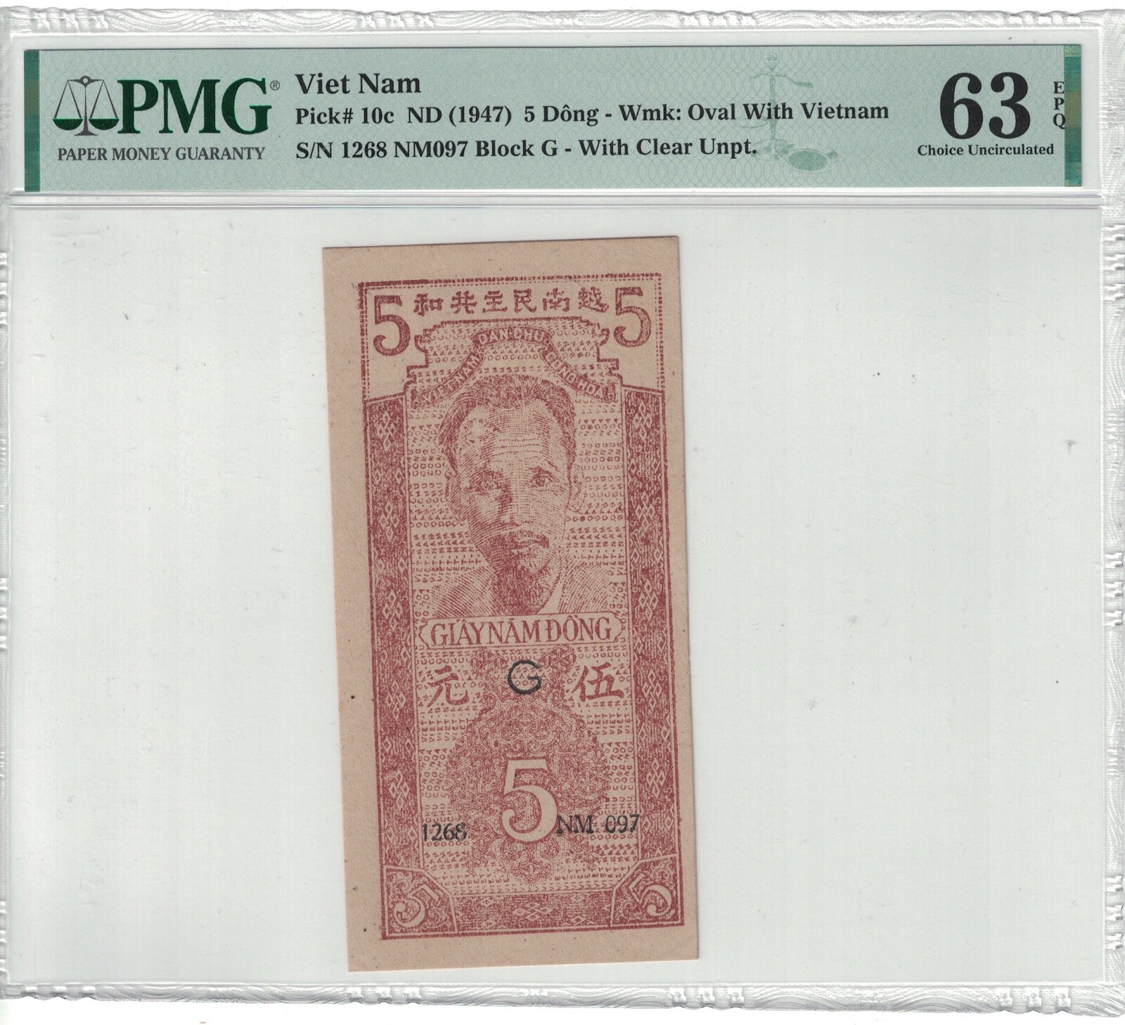 Vietnam 5 Dong 1947 Pick# 10c PMG: 63 EPQ Choice UNC. #PL2279