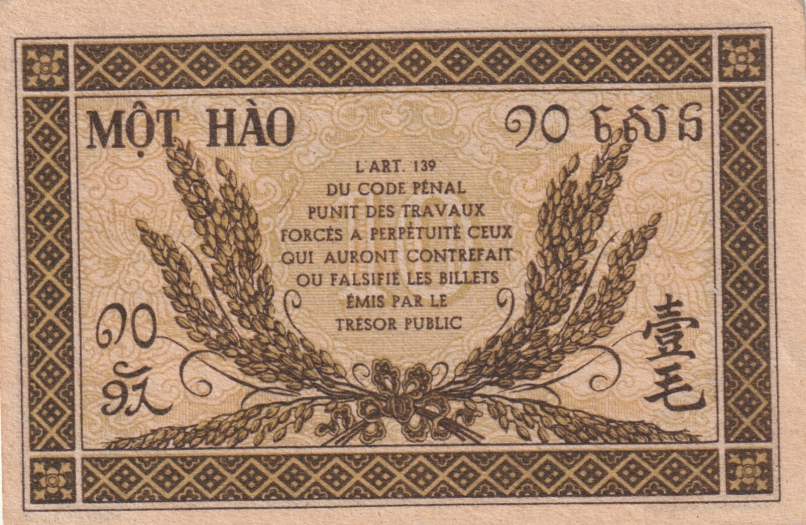 French Indochina 1942 10 Cents Uncirculated Banknote Pick 89a Bargain Bin