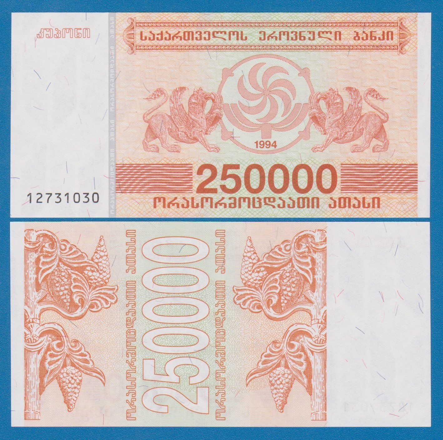 Georgia 250,000 Laris 1994 P 50 UNC 250000