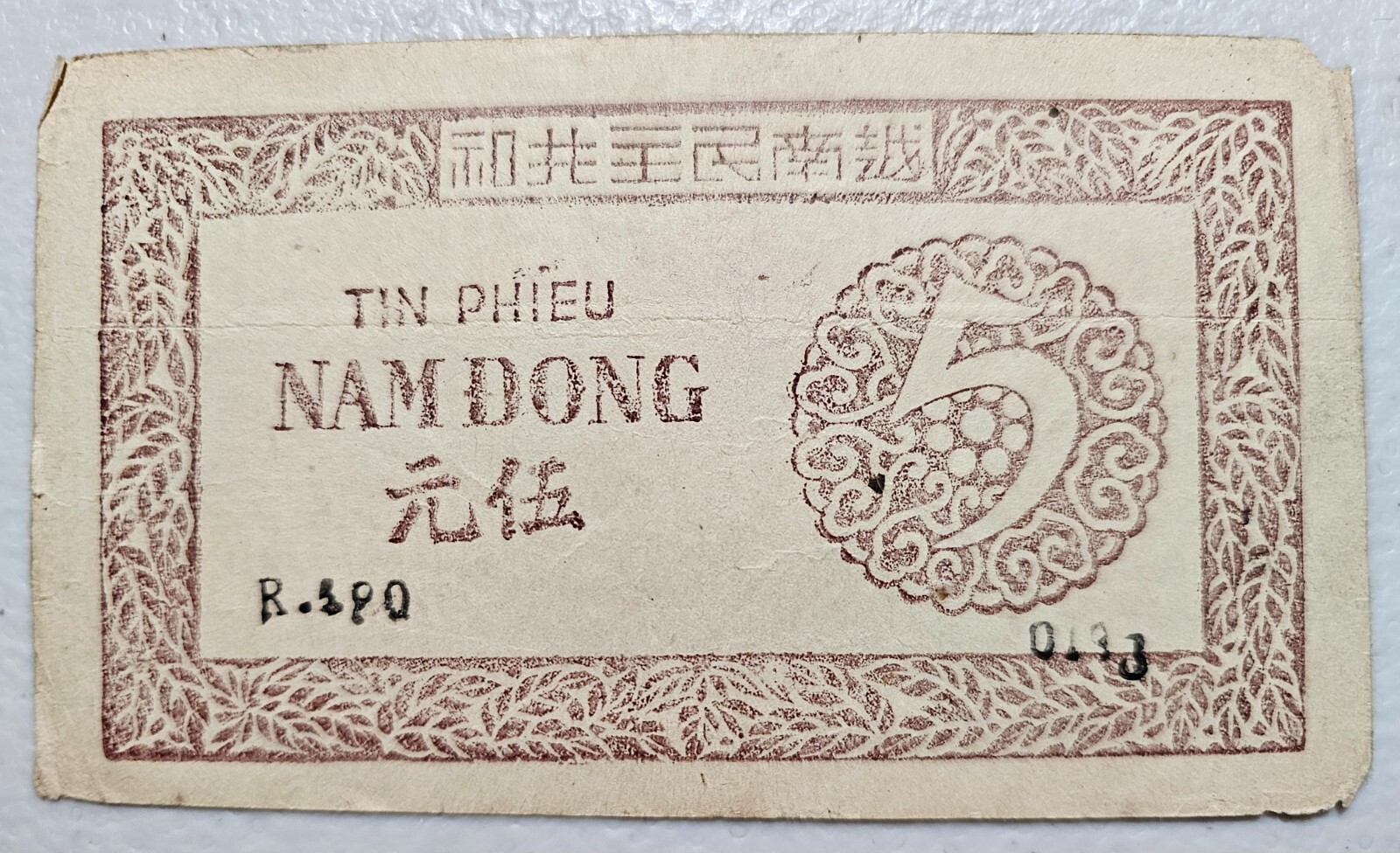 Vietnam 5 Dong 1949-50 Tin Phieu “Credit Note”