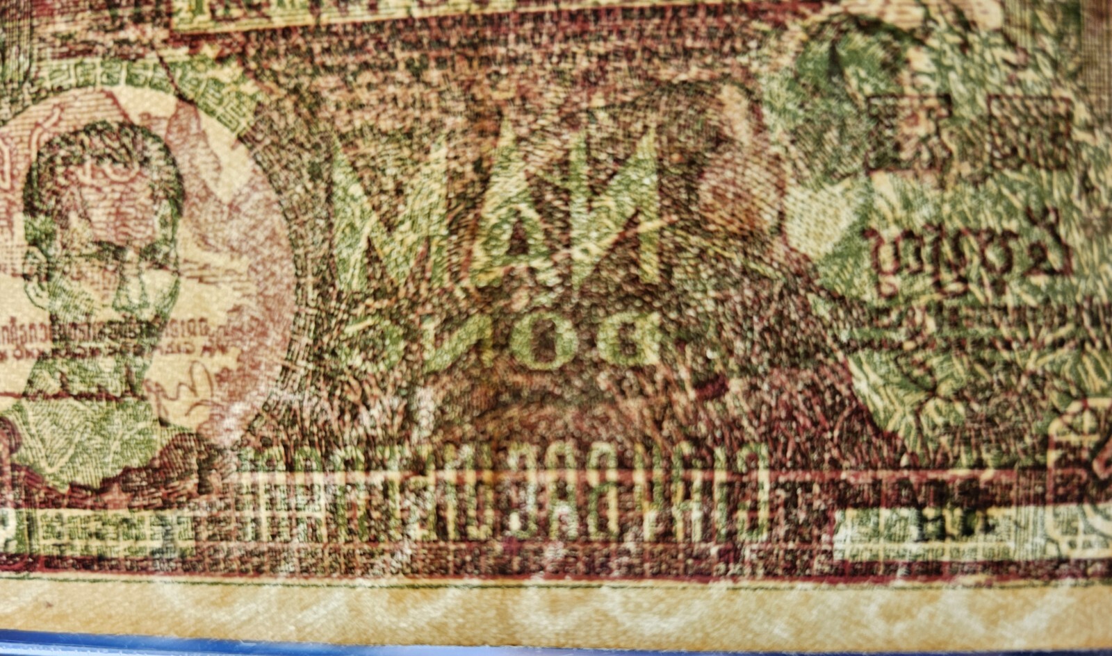 Vietnam P-17a 5 Dong 1948 Watermarked Paper LCG 55