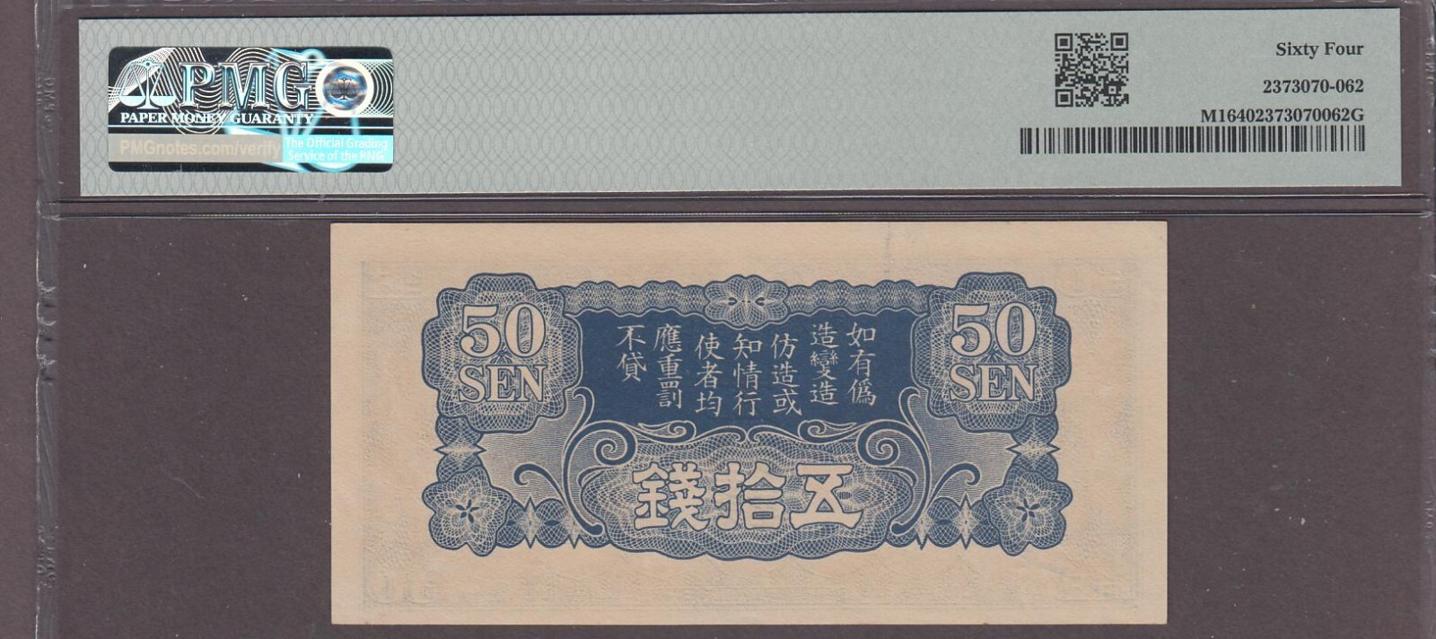 French Indochina, Japenese Military WWII 50 Sen Banknote P-M1 ND (1940) PMG 64