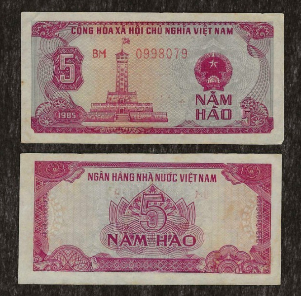 VIETNAM 5 HAO P-89a 1985 x 1 Pcs AUNC GUILLOCHE Fractional Denomination BANKNOTE