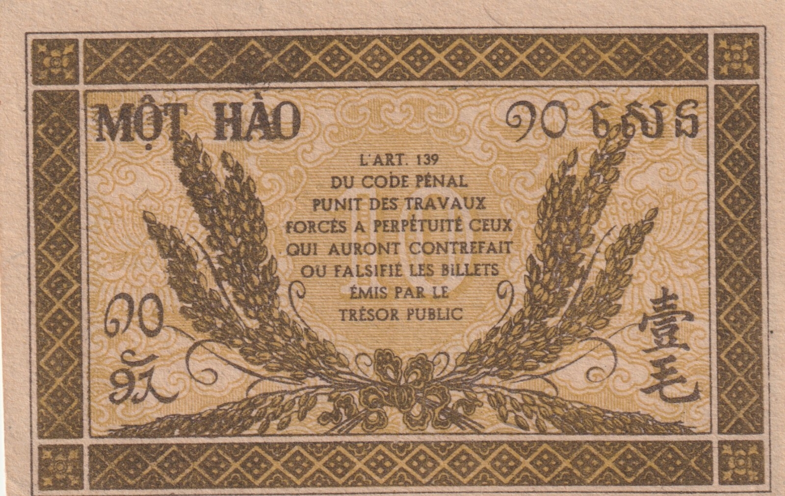 French Indochina 1942 10 Cents Uncirculated Banknote Pick 89a Bargain Bin