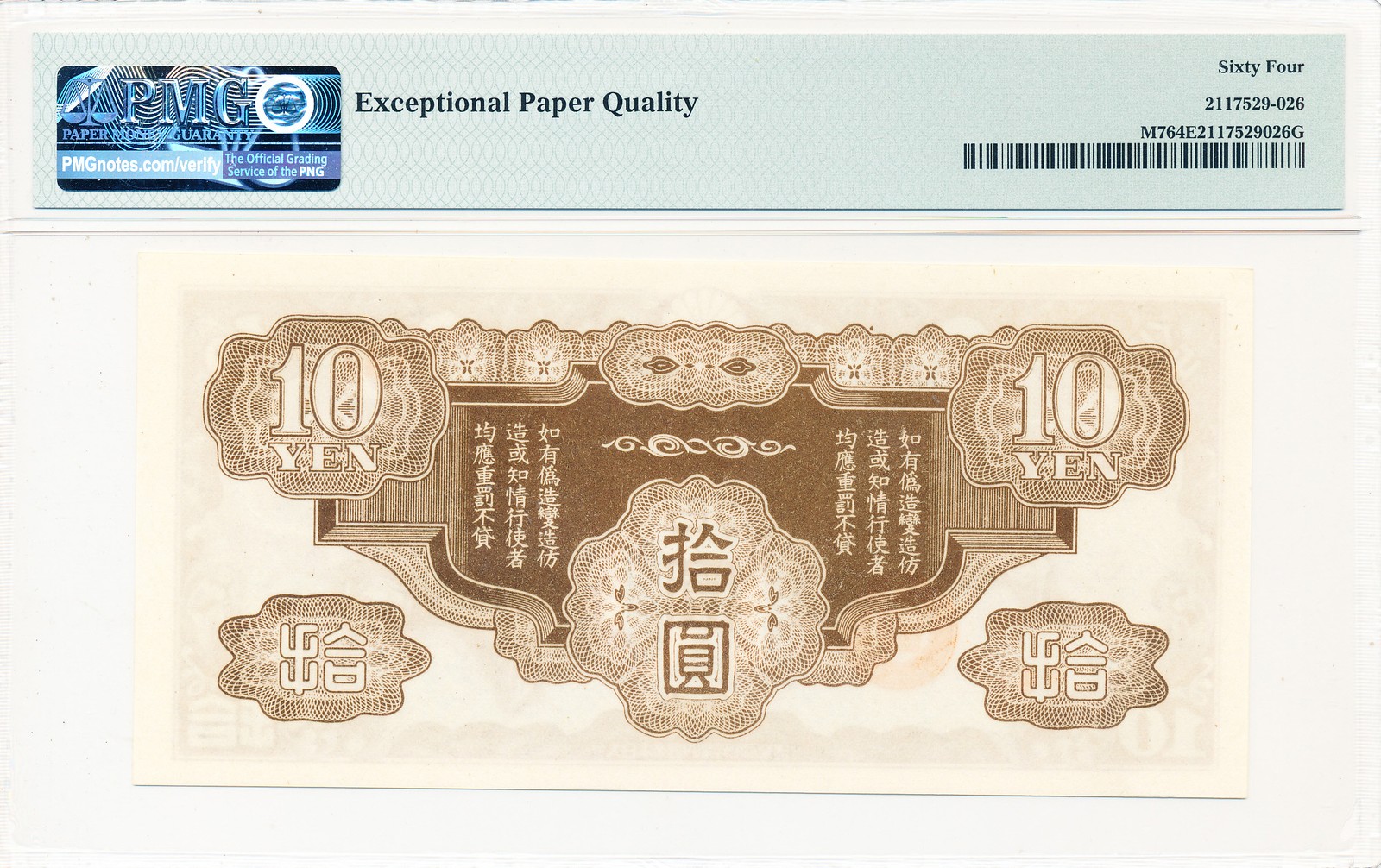 French Indo-China French Indo-China 10 Yen ND(1942) PMG 64EPQ