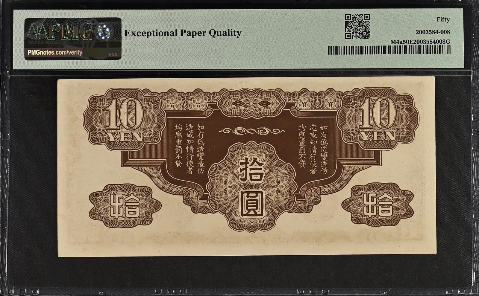 Indochina Japanese Occupation 10 Yen ND (1940) Pick M4a. S/N 036379. PMG 50 EPQ