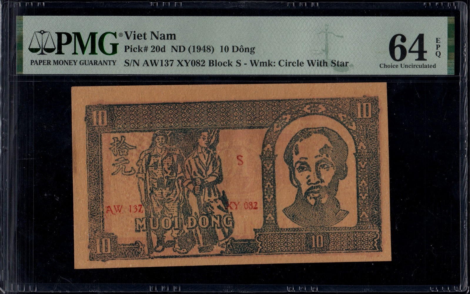 Vietnam 10 dong 1946 P20d PMG64