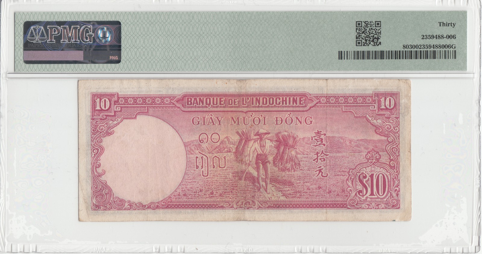 French Indochina/Vietnam 1947 PMG Certified 10 Piastre VF Banknotes P# 80.