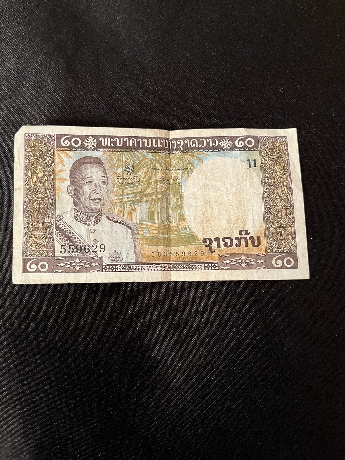 South Vietnam And Laos Bills From Roughly 1968. 1 – 20 Dong And 3 Others.