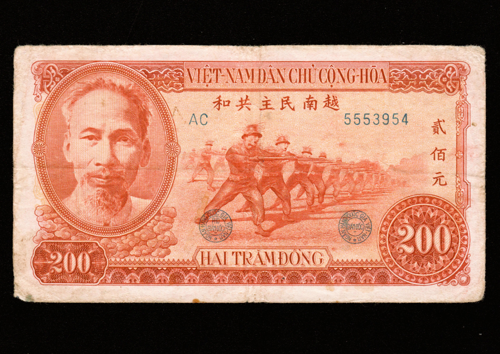 VIET NAM Vietnam 200 DONG 1951 P-63a