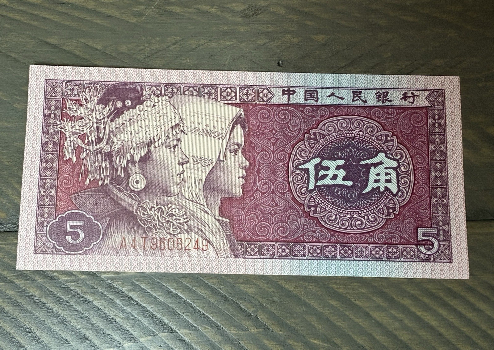 Vintage World Banknote Lot China 5 Jiao Cambodia 200 Vietnam 1000 Dong VG+++