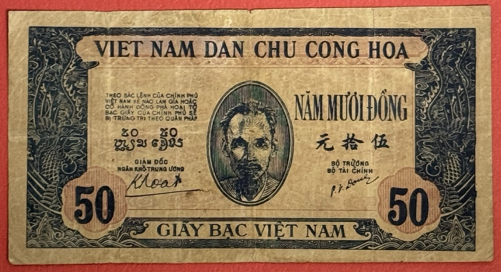 VIETNAM 50 DONG 1947 PICK# 11b VG-VF. #PL3058