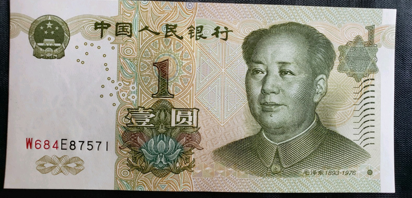 China Money 10 PCS Set One Yuan Each Paper Money Currency