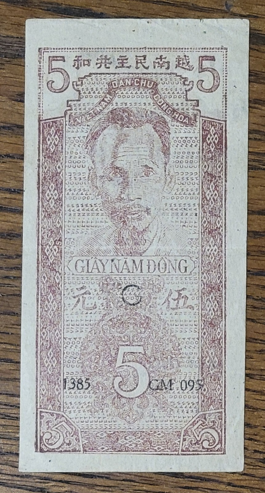 Vintage Banknote from Vietnam. 1947. P-10. Great grade.