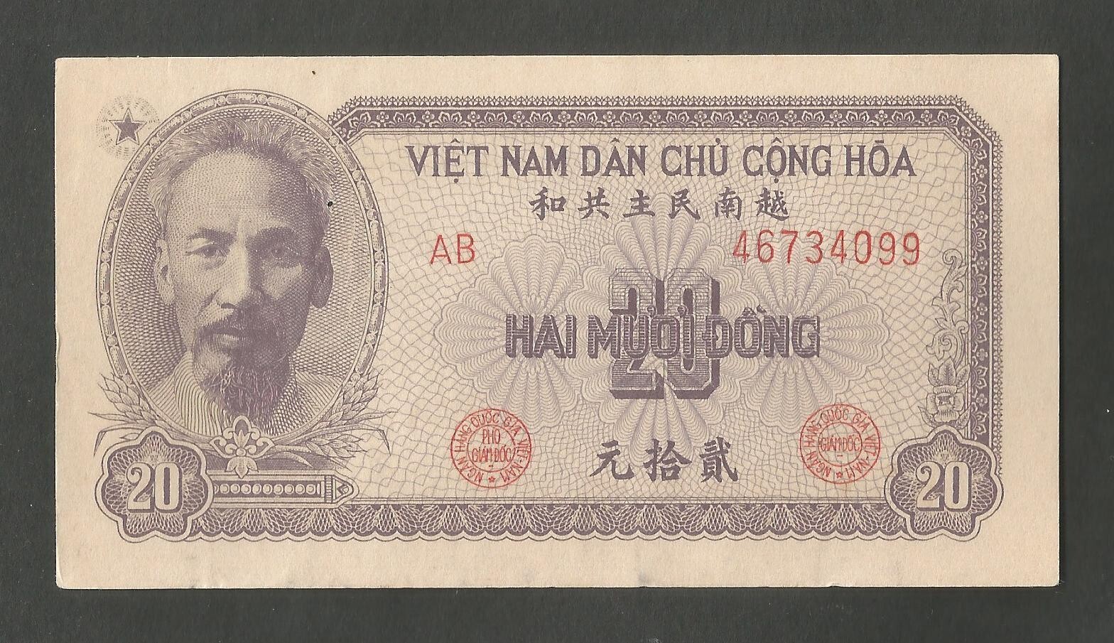 Vietnam 20 Dong N.D. (1951); AU+; P-60a; Ho Chi Minh; Soldiers & ships
