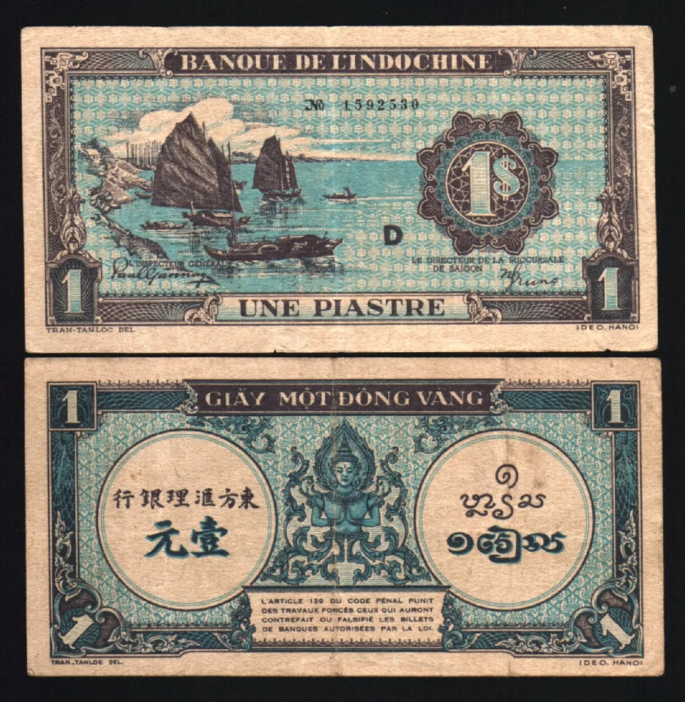 French Indo China 1 PIASTRE P-59 1942 Vietnam Junk Boat Vietnamese Rare BANKNOTE