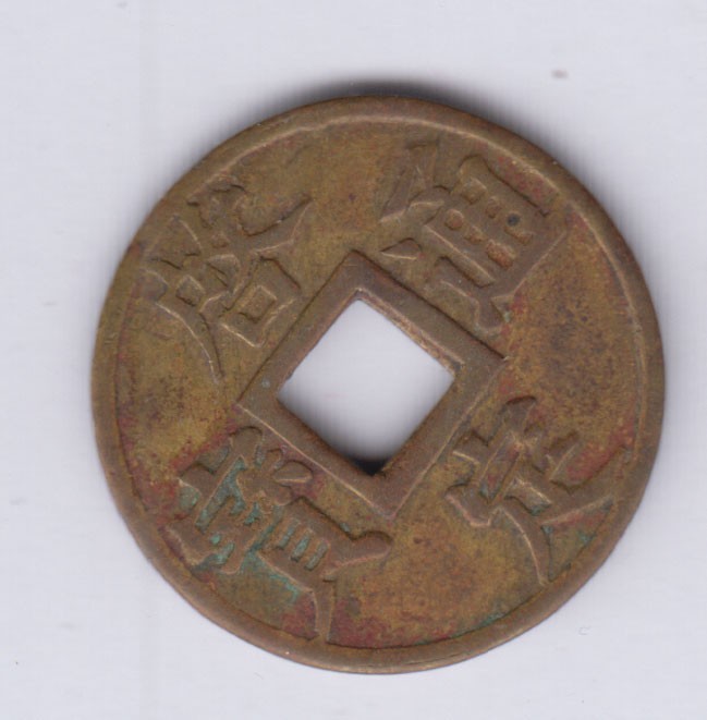 ANNAM FRENCH INDOCHINA Sapèque ND 1921-22 KM656 Lec27 (anm2)
