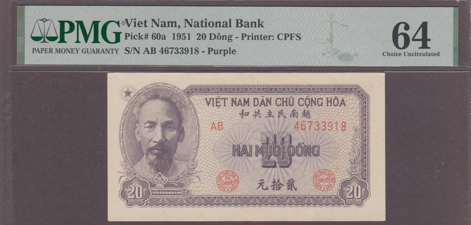 Viet Nam, National Bank 20 Dong Banknote P-60a ND (1951) PMG 64