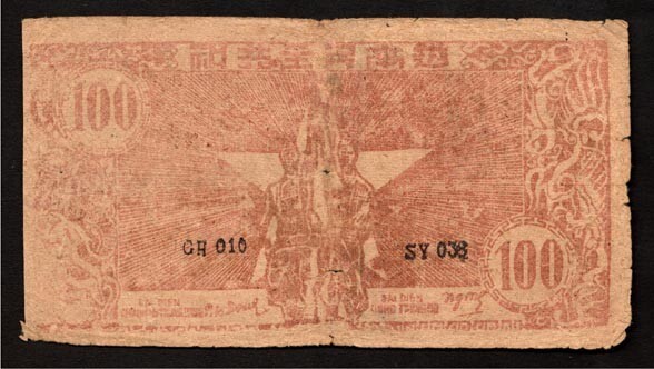 Vietnam Ho Chih Min Large 100 Dong Credit Note (1950-1951) Circle Watermark RARE