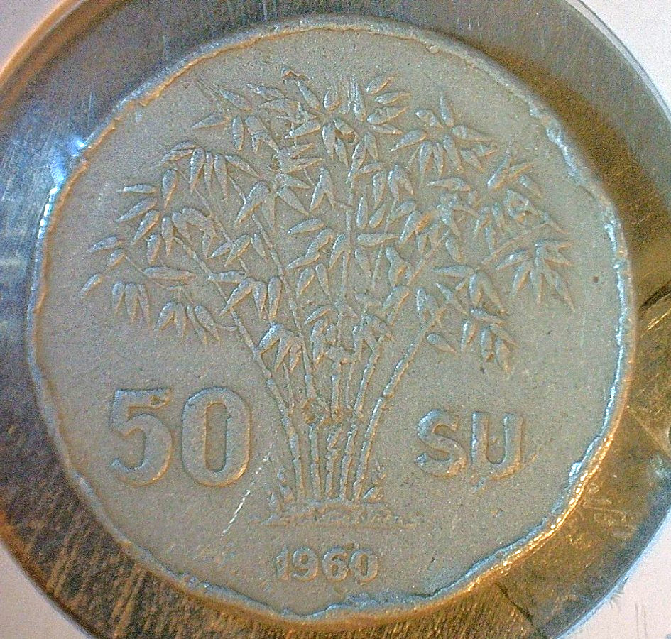 WORLD COIN SALE–1960 S. VEITNAM 50 su–ALUMINUIM COIN KM# 4