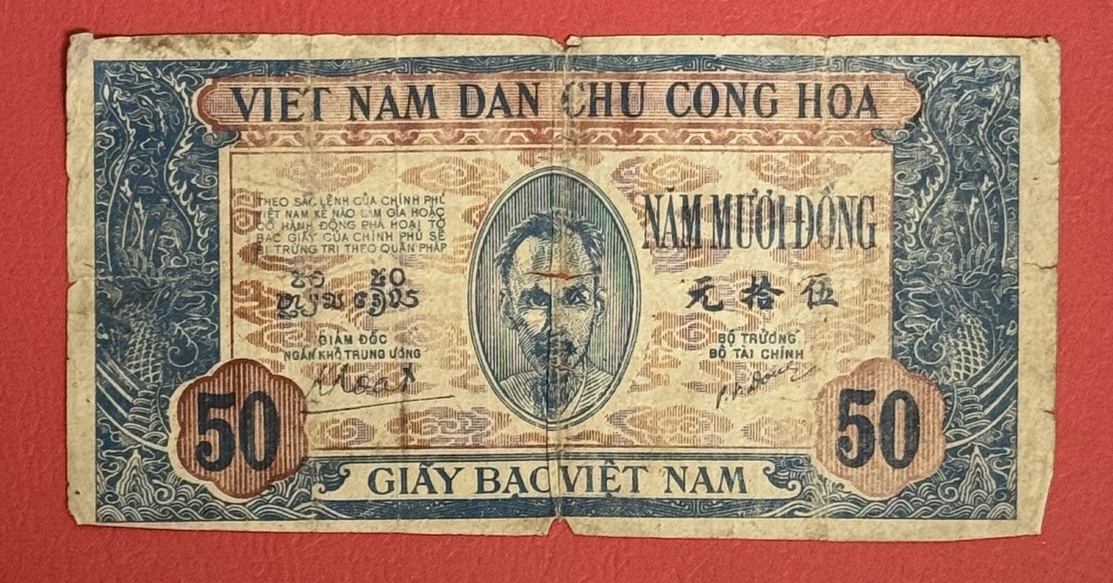 VIETNAM 50 DONG 1947 PICK# 11a G-VG. #PL3056