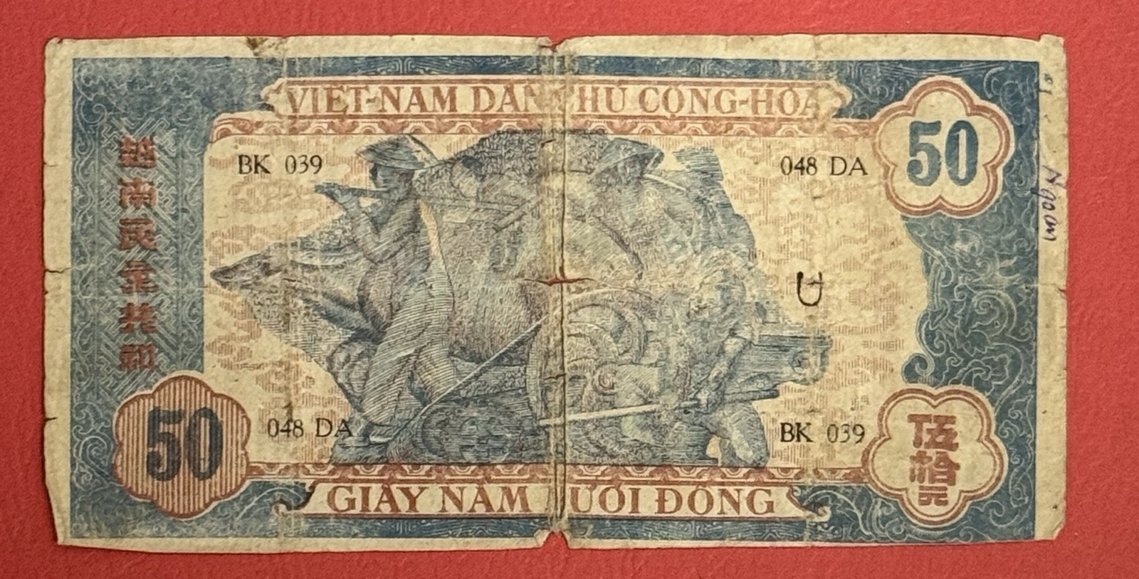 VIETNAM 50 DONG 1947 PICK# 11a G-VG. #PL3056
