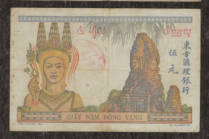 VIETNAM 5 PIASTRES P-R14 1949 SIGN 11 Rare FRENCH INDOCHINA Vietnamese BANK NOTE