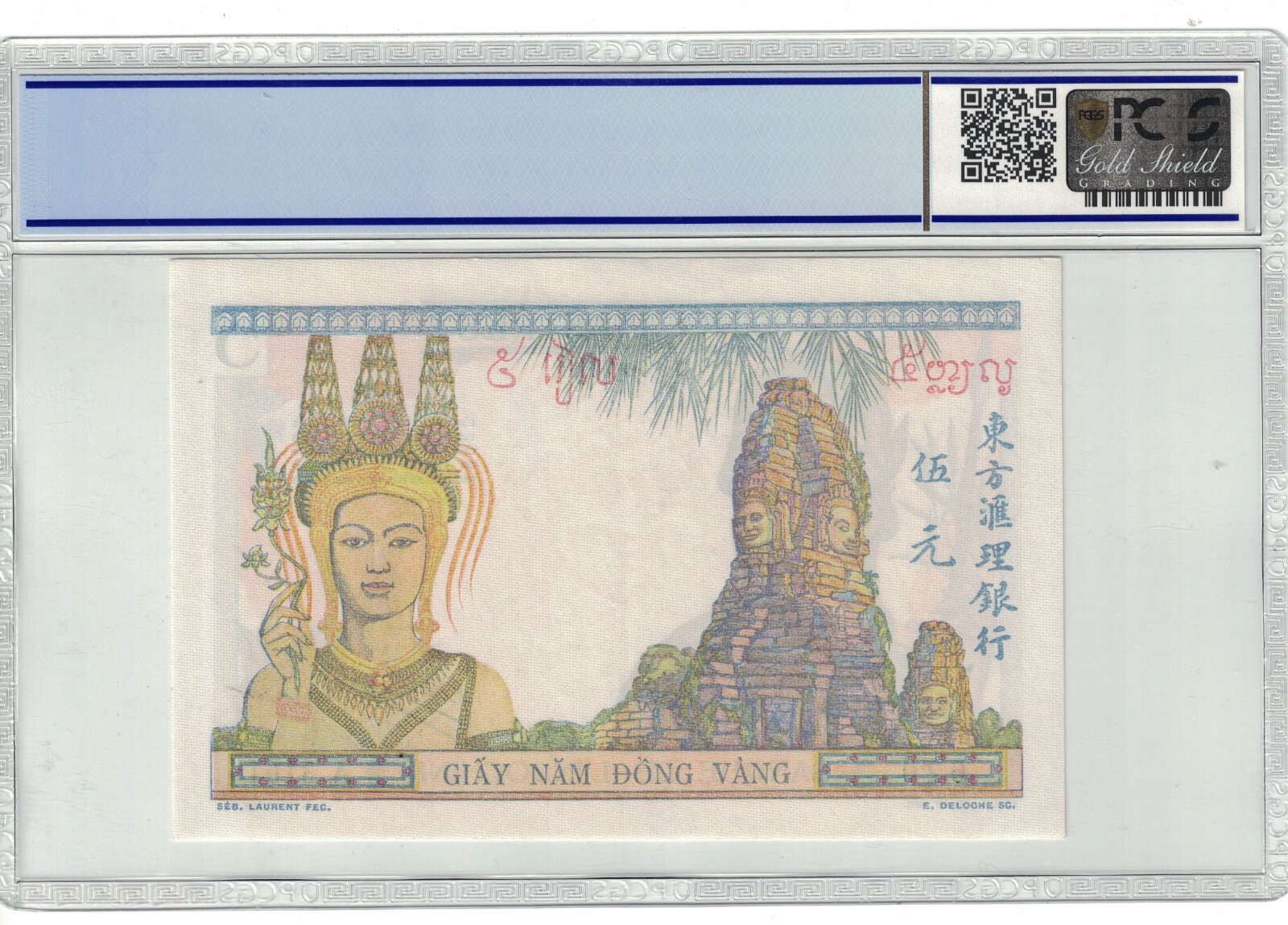 French Indochina 5 Piastres 1946 Pick# 55c PCGS: 58 Choice AUNC. #PL2010