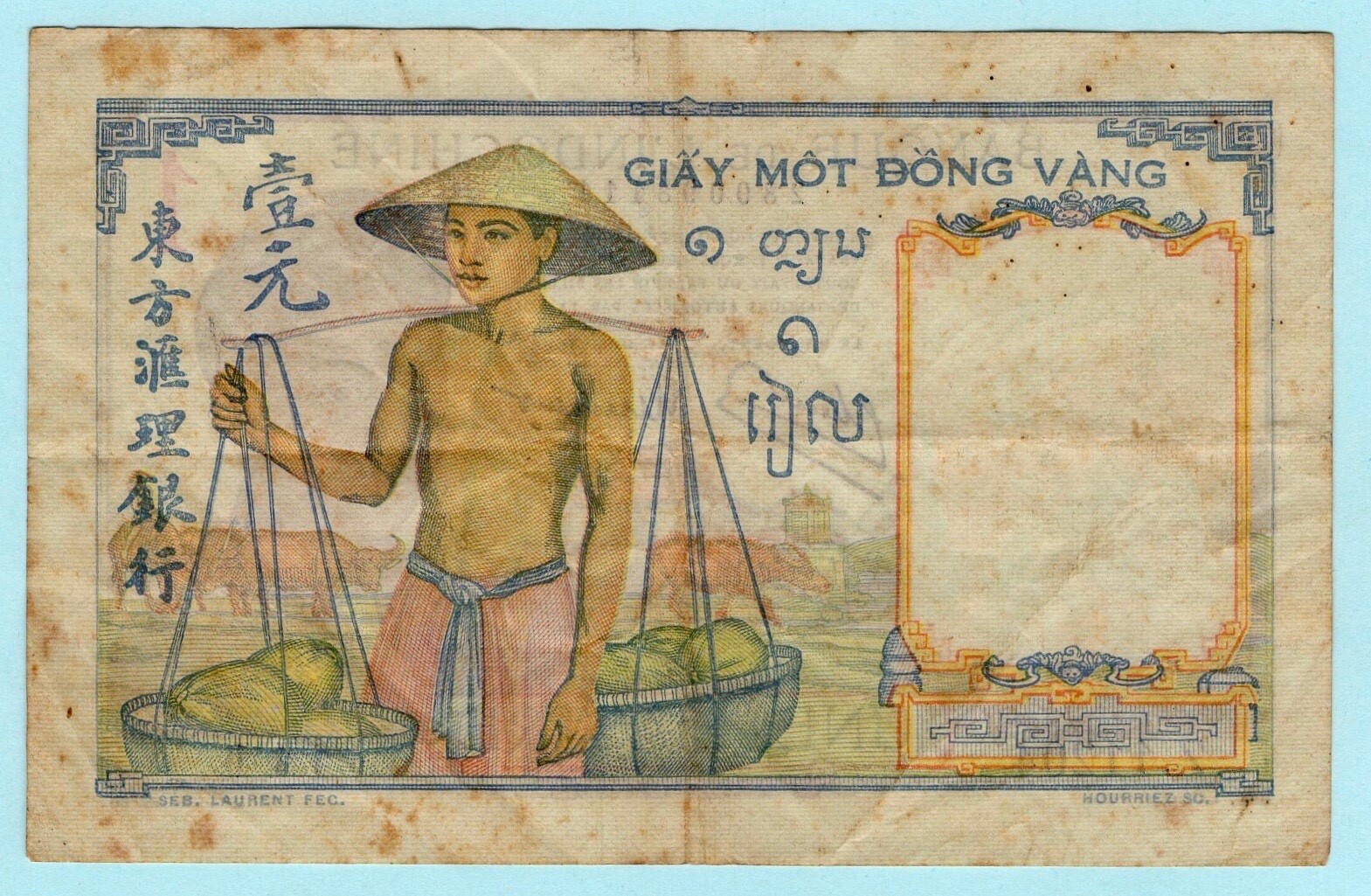 French Indochina 1946 – 1949 Banknote 1 Piastre, P-54, Woman, Tomb, Yoke Baskets