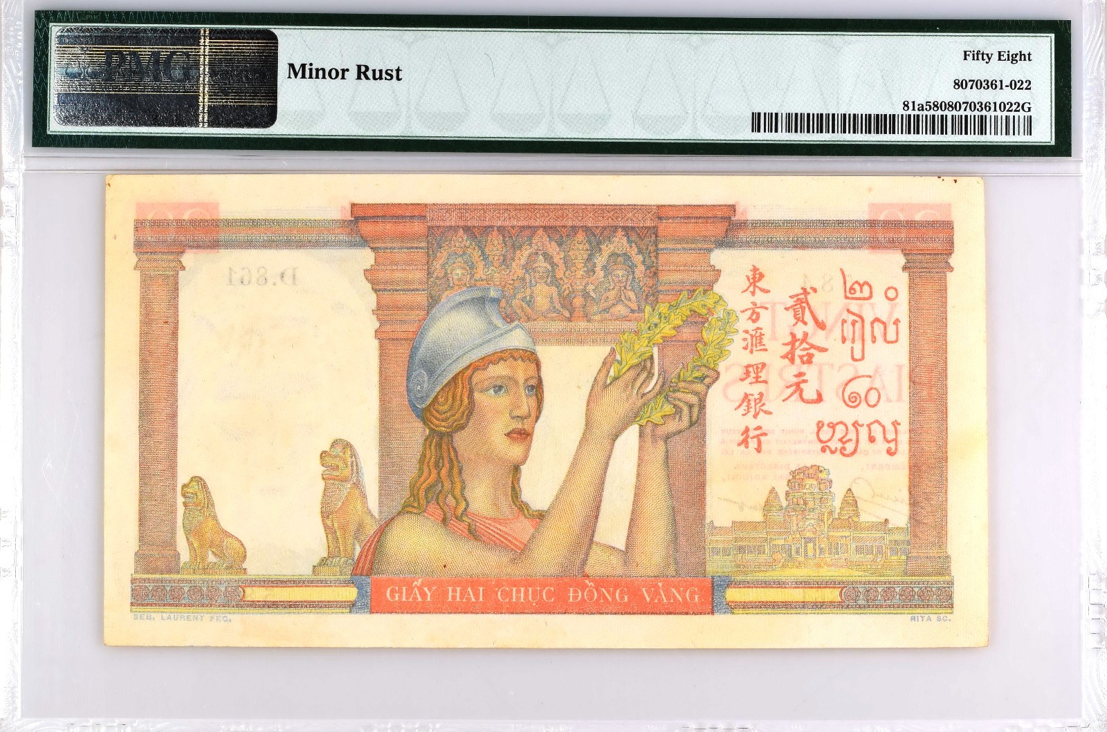 French Indochina 20 Piastres ND (1949) Pick 81a PMG 58