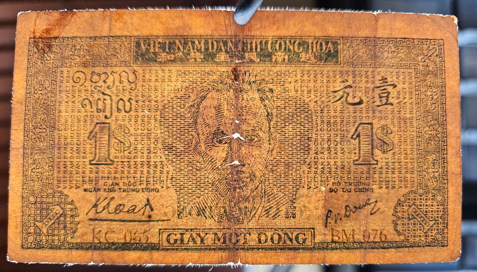 Vietnam P-9a 1 Dong 1947, No Wmk.