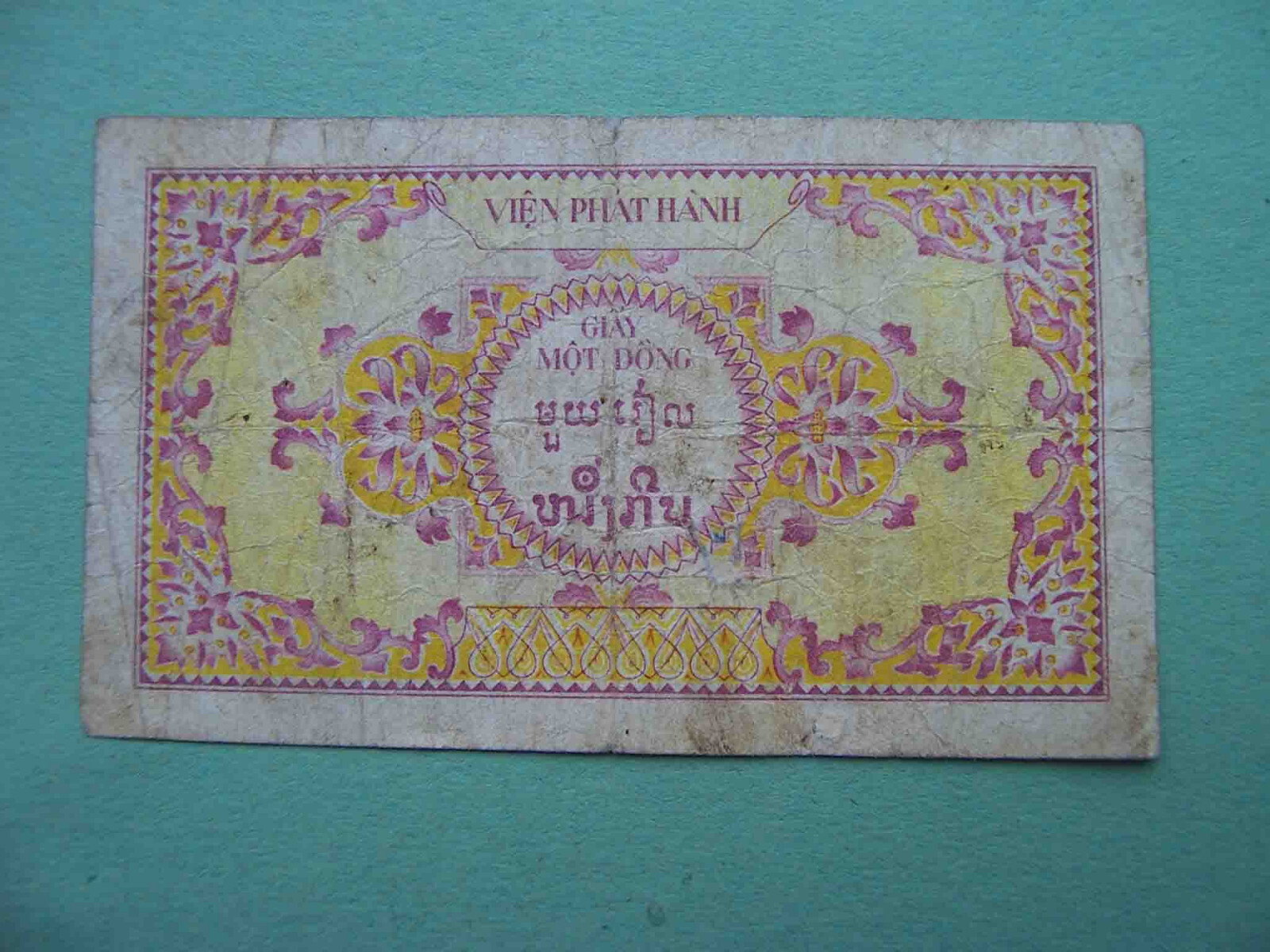French Indo-China 1953 Viet Nam, 1 Piastre = 1 Dong. Pick-104