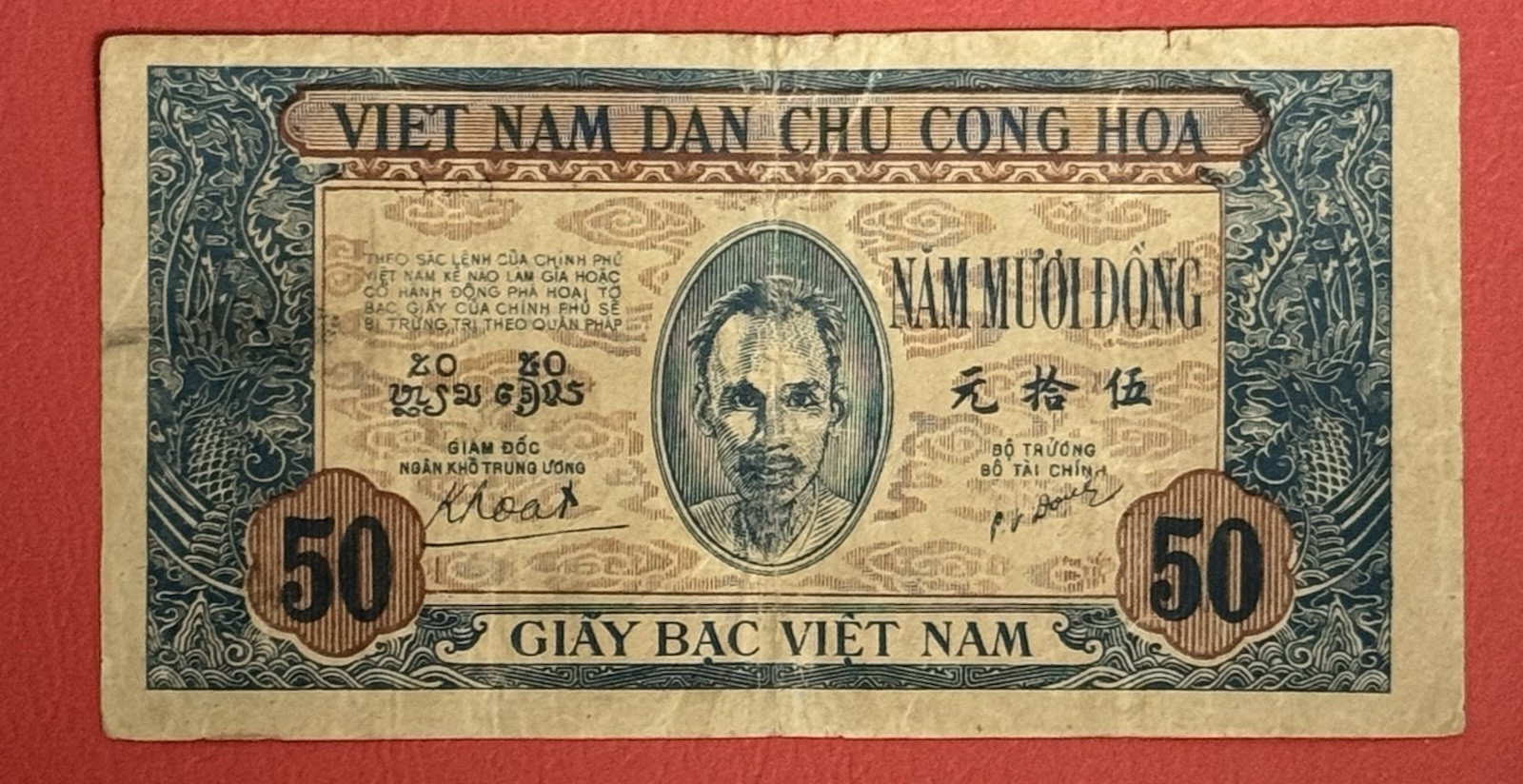 VIETNAM 50 DONG 1947 PICK# 11b VG-VF. #PL3059