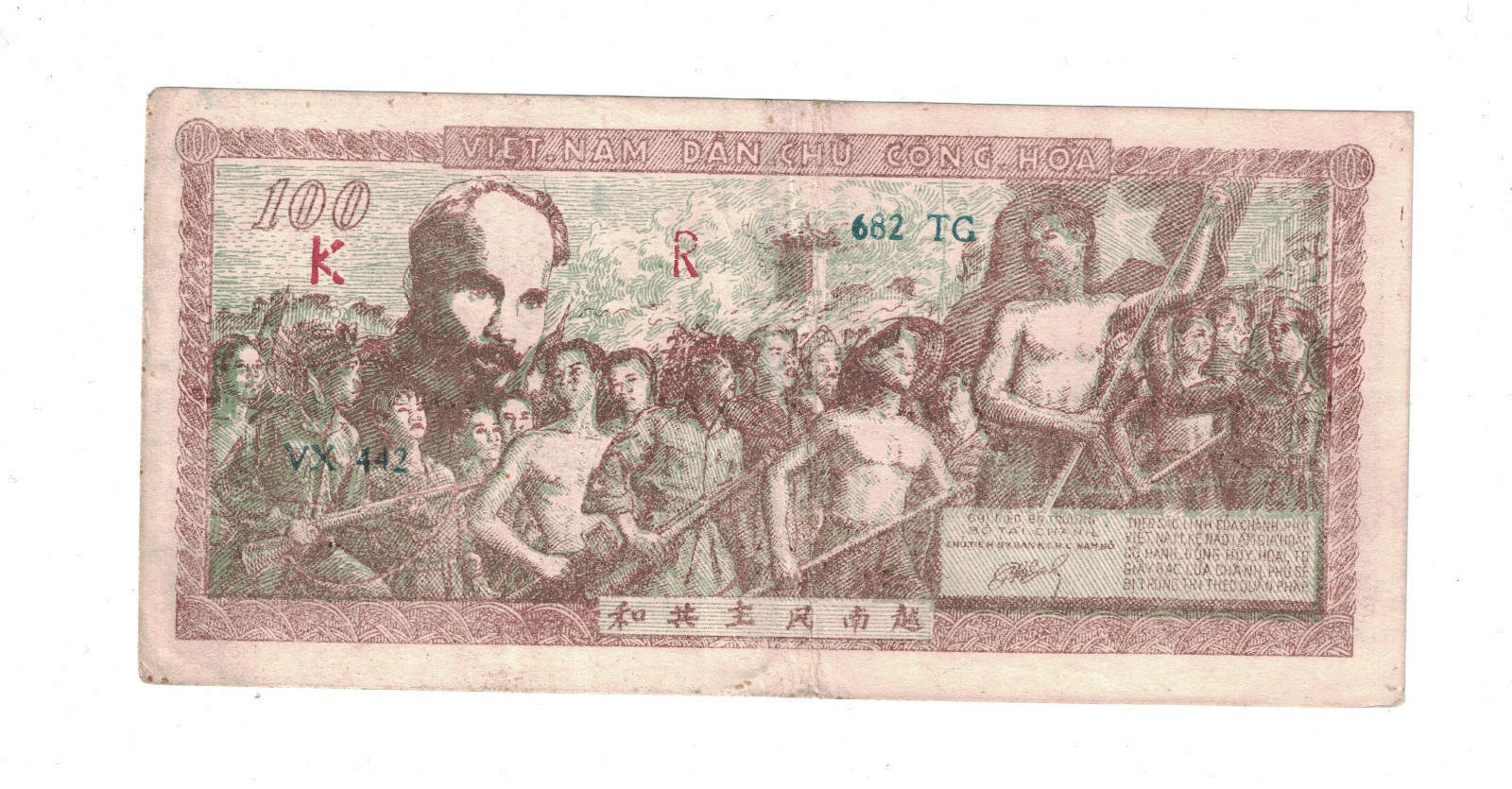 VIETNAM 100 DONG 1951 Pick# 35 VF – XF. (#1529)