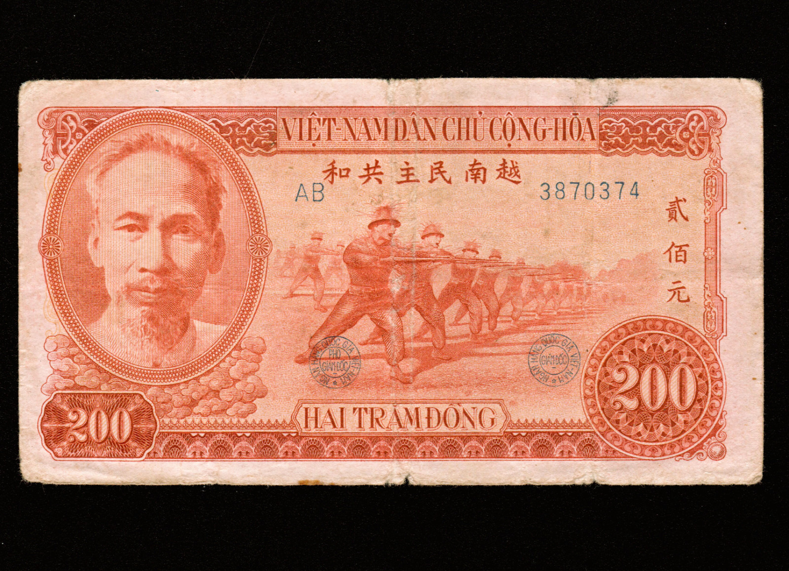 VIET NAM Vietnam 200 DONG 1951 P-63a