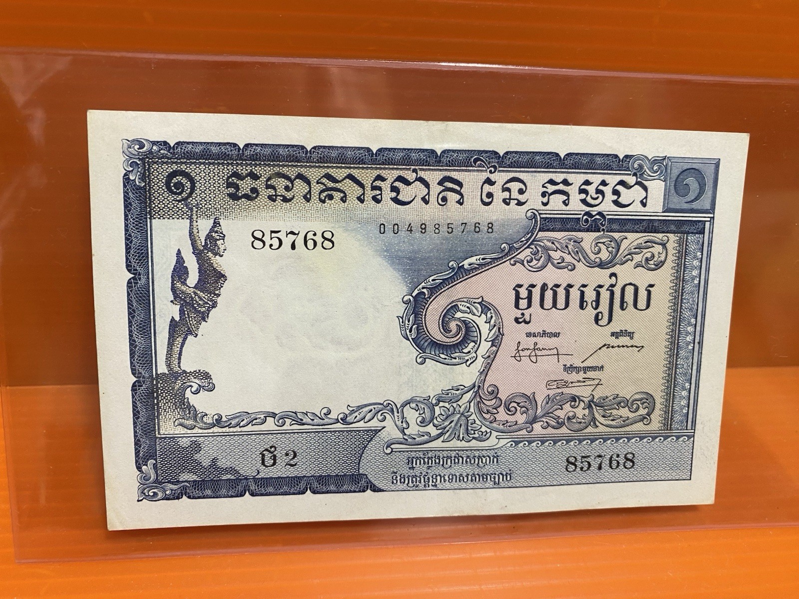 Banque De Cambodia Early 1955 Banknote VF Use P 1a Rare S/N 85768 Free Shipping