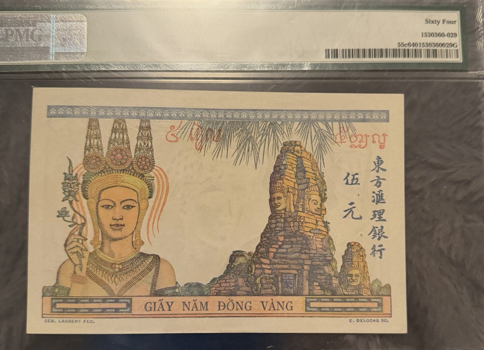 French Indochina 5 Piastres Banknote P-55c ND (1946) Lao Text Type I PMG 64