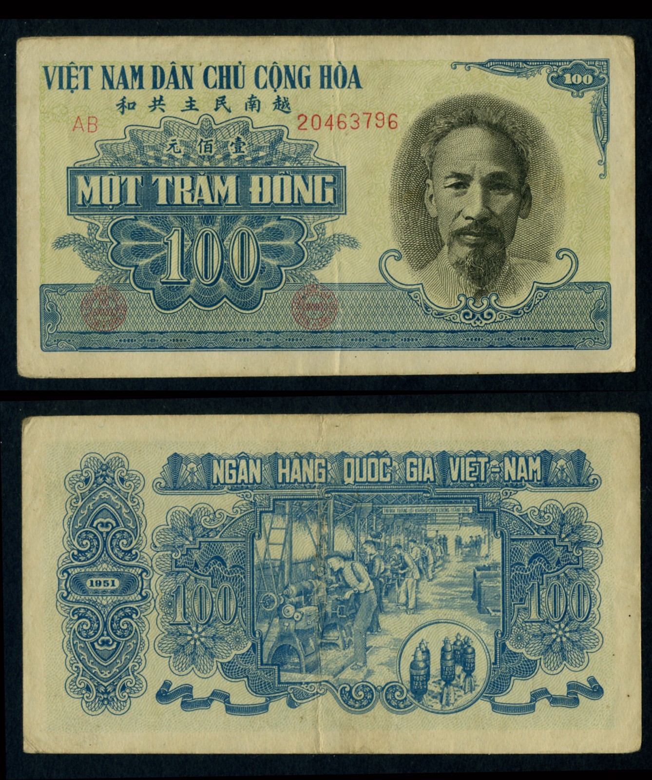 NORTH VIETNAM 1951 Ho Chi Minh Note P59A-60A-61A-61B-62A-62B-63A-63B-64A-65A-66A