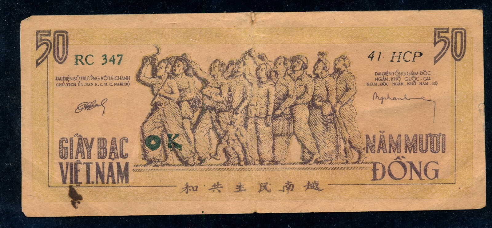 NORTH VIETNAM 50 DONG 1953 Pick# 42