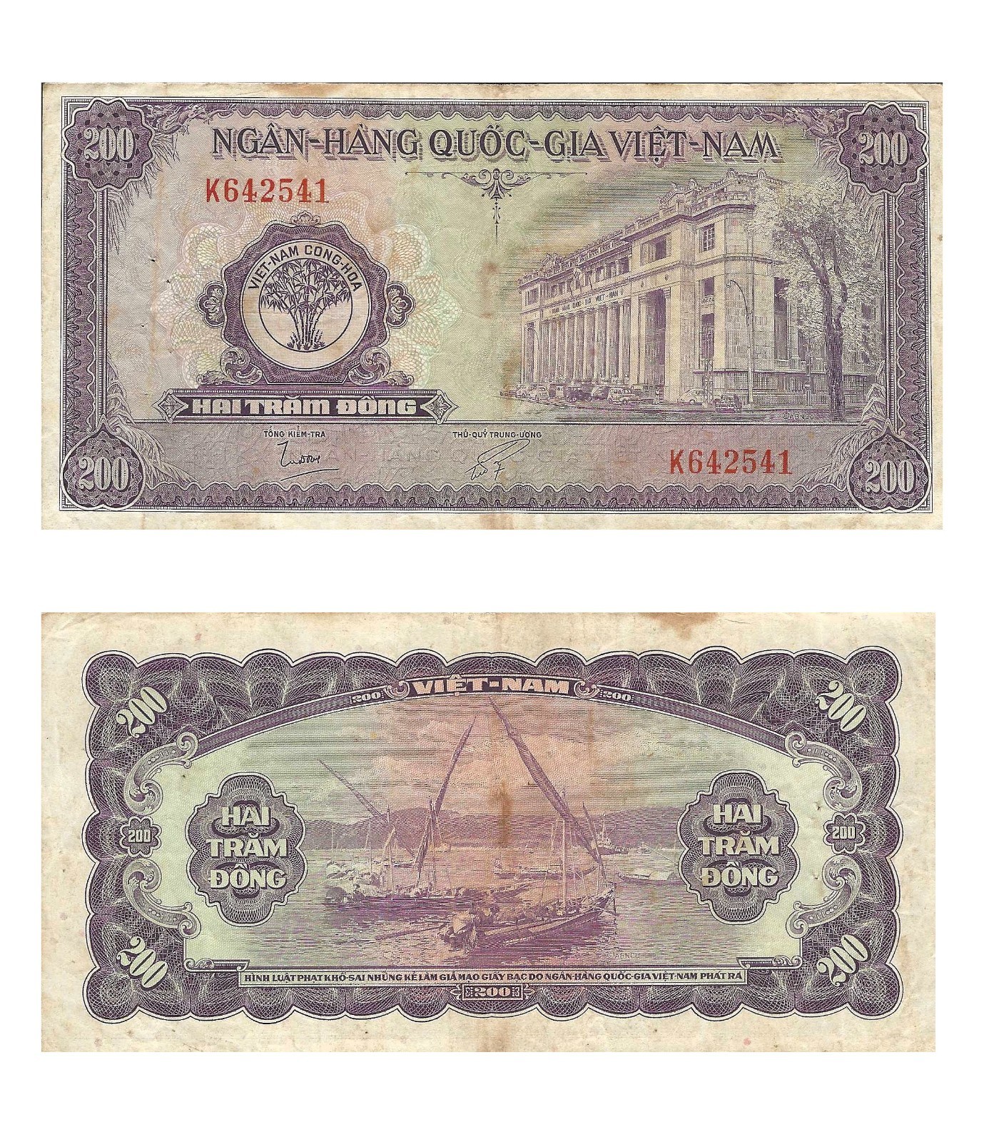 VIETNAM SOUTH 200 DONG P-9 1958 Single Prefix *K Boat Port Vietnamese Money NOTE