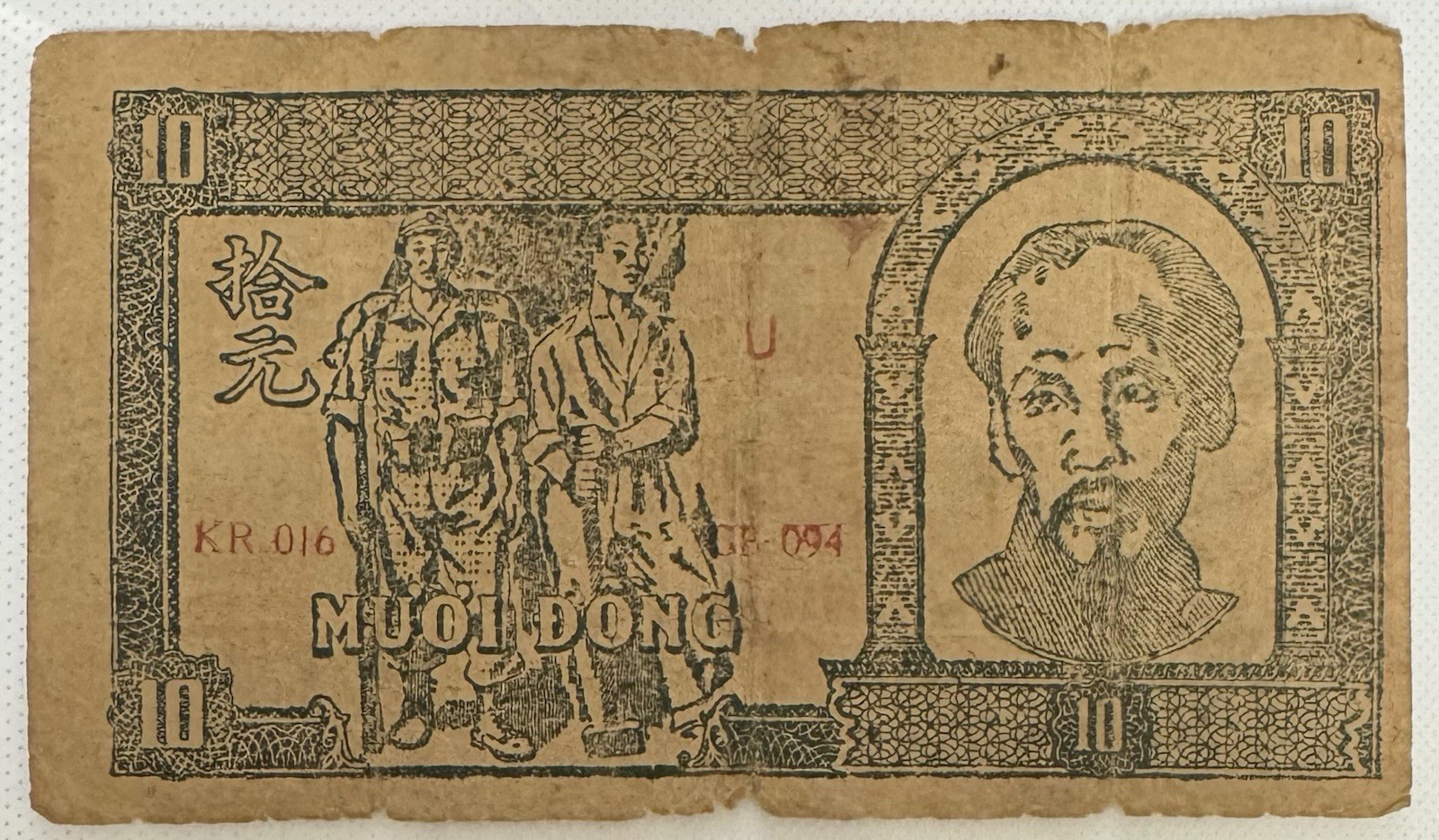 Vietnam 10 Dong 1948 Pick# 22d VG-VF. #PL3159