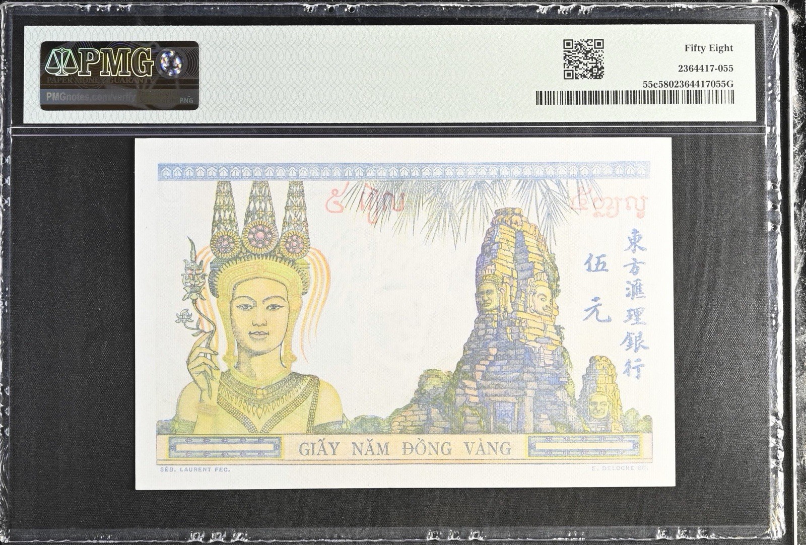 ND(1946) French Indo-China, Banque de I’Indochine 5 piastres pick# 55c PMG 58