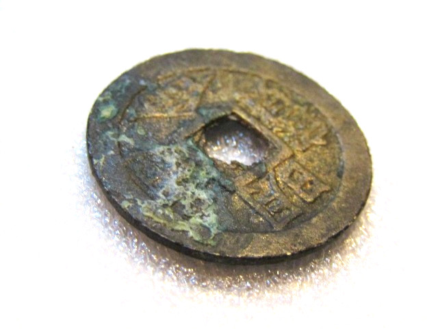 1820-40 ND Vietnam Annam Minh Mang Cash Coin