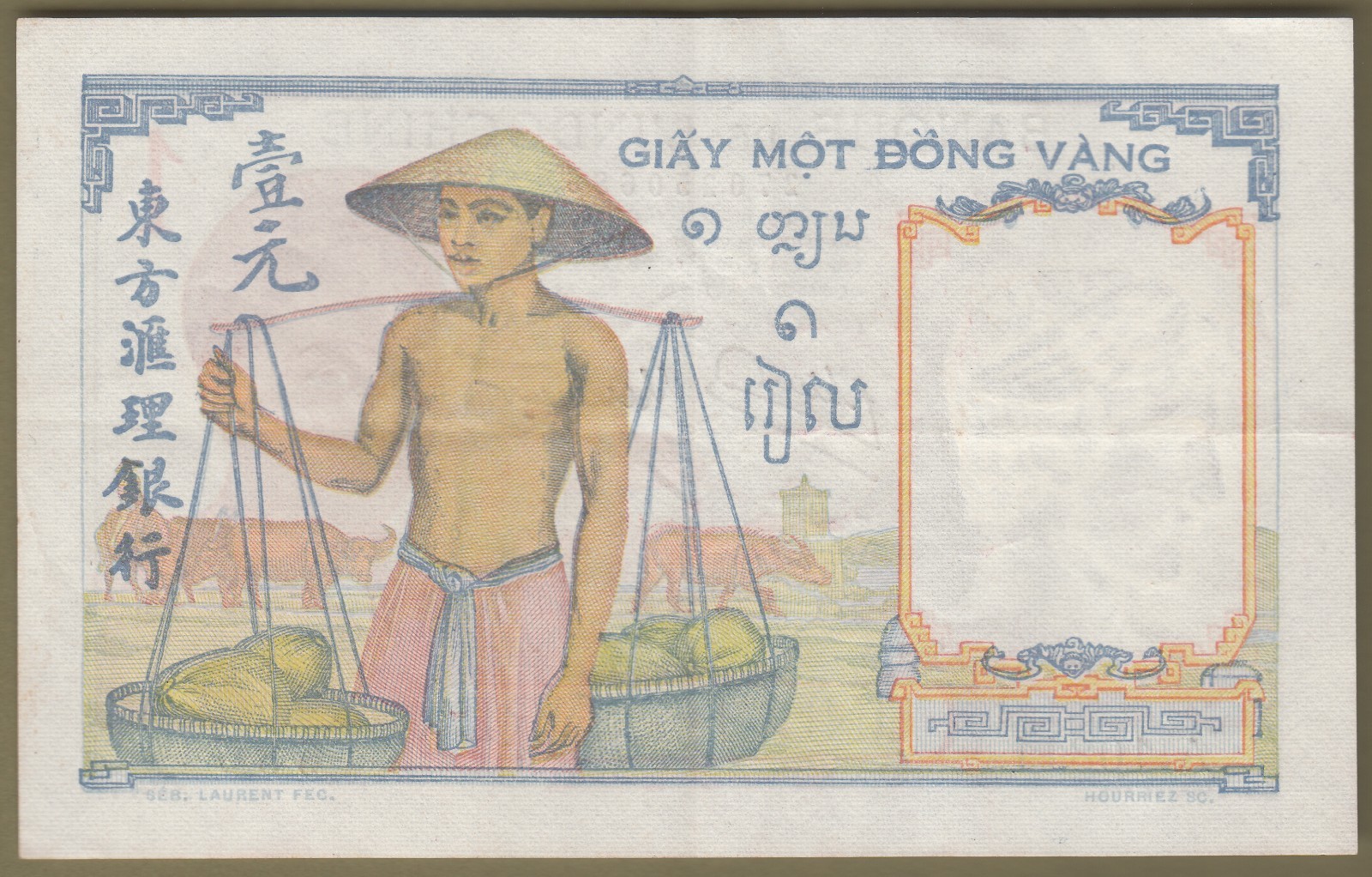 1949 French Indochina/Vietnam 1 Piastre EF Bank Note P# 54d1.