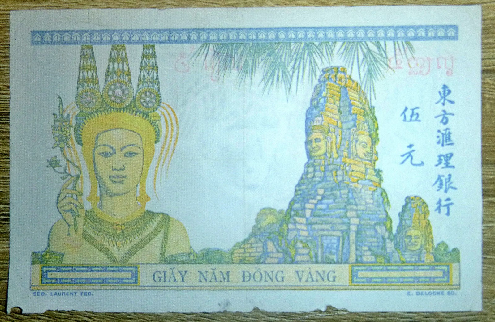 1946 BANK NOTE – FIVE PIASTRES – French Indochine / Indochina – Vietnam – E.224