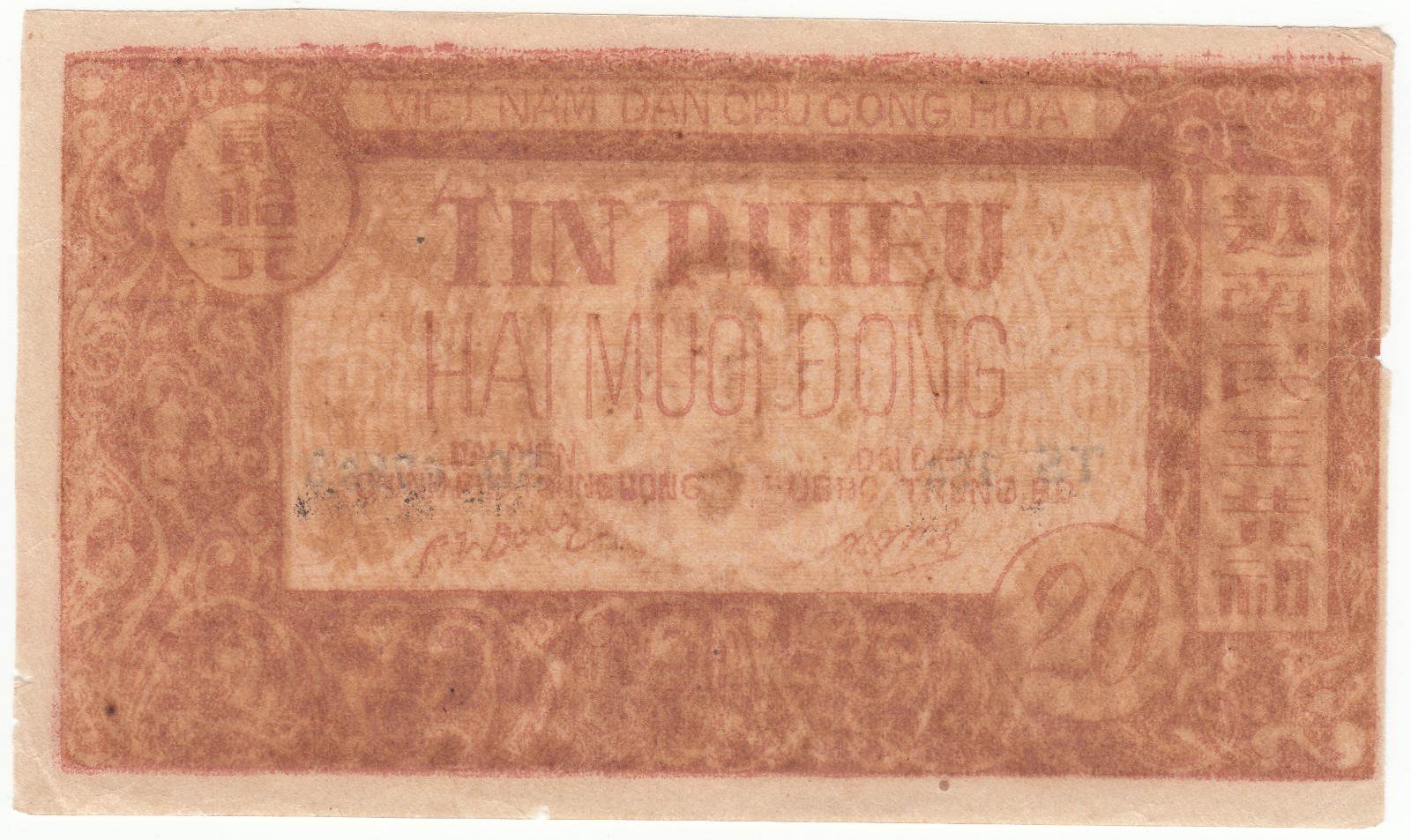 1950-51 Vietnam DR Credit Notes Issue Bank Notes 20d Very Fine, P# 41Aa.