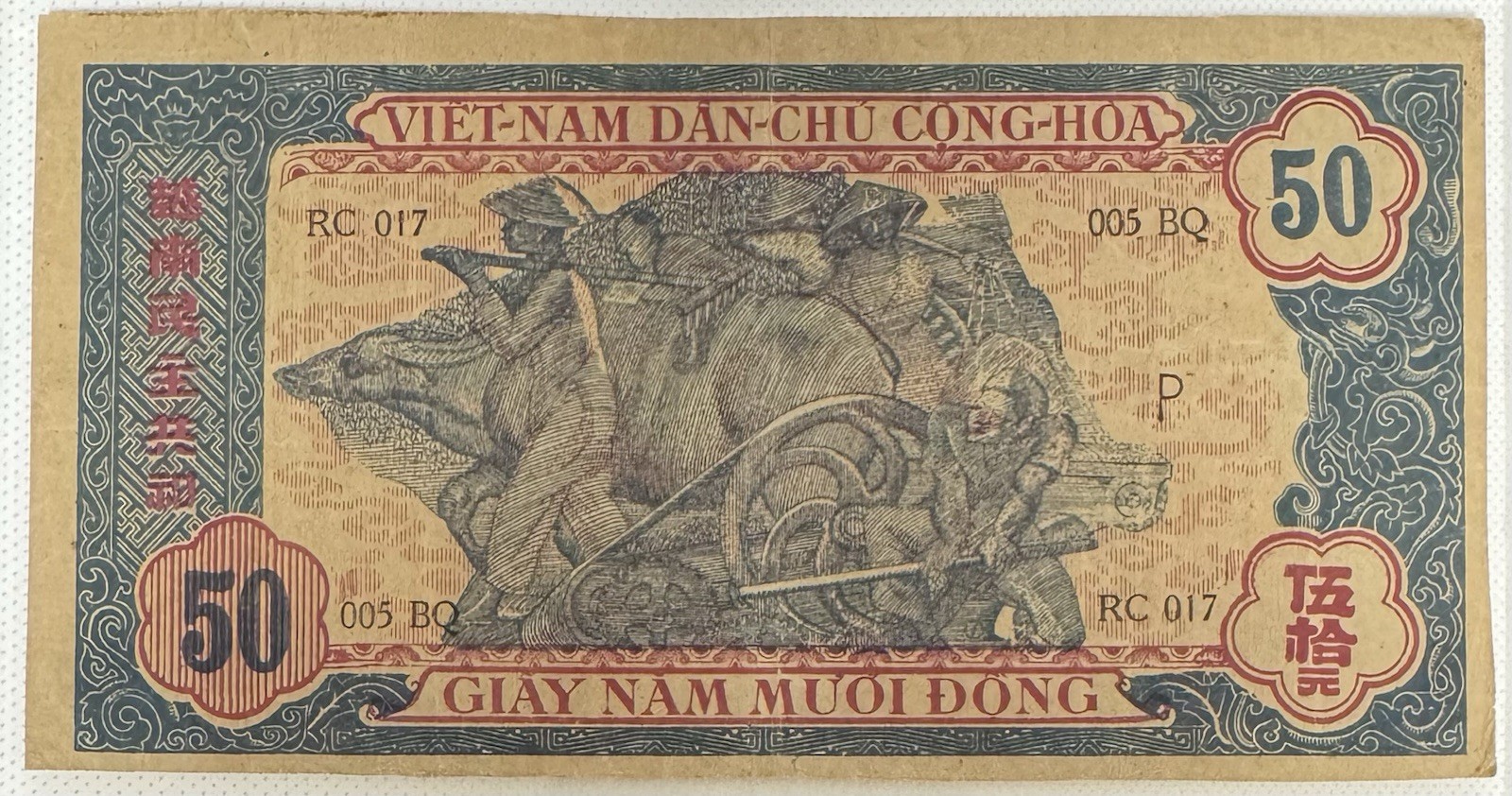 VIETNAM 50 DONG 1947 PICK# 11b VF-XF. #PL3166